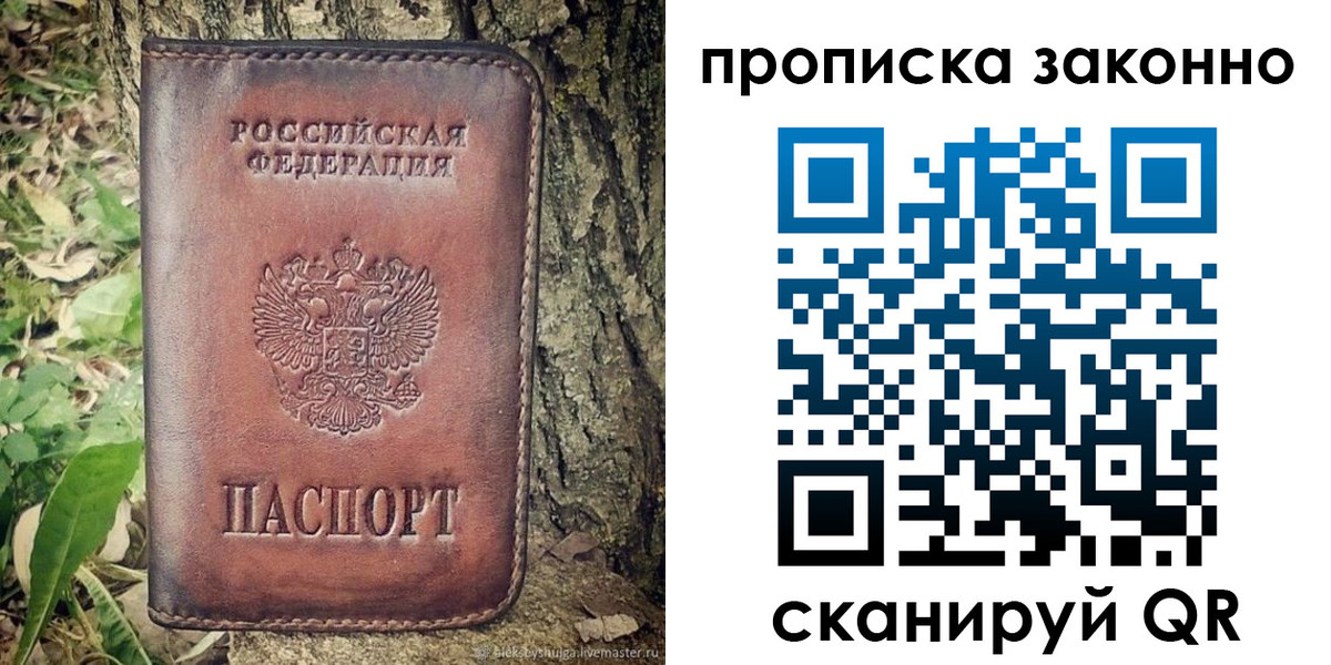 временная регистрация купить в Георгиевске