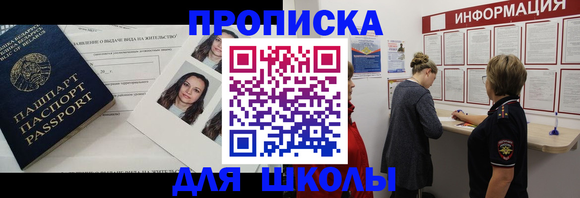 временная регистрация поиск в Георгиевске