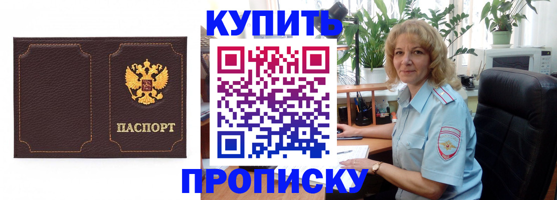временная регистрация адрес в Георгиевске