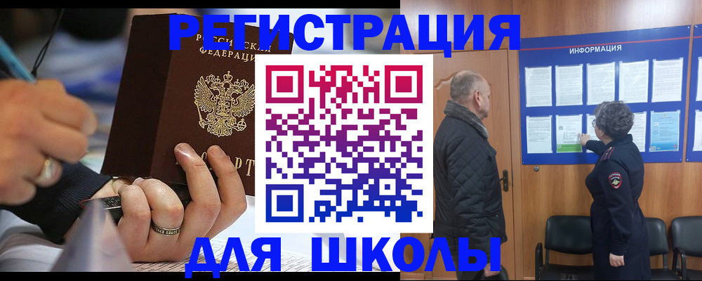 временная регистрация гарантия в Георгиевске