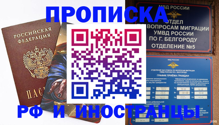 временная регистрация собственник в Георгиевске