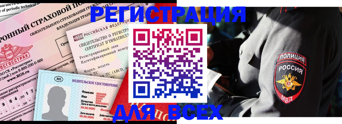 временная регистрация в Георгиевске